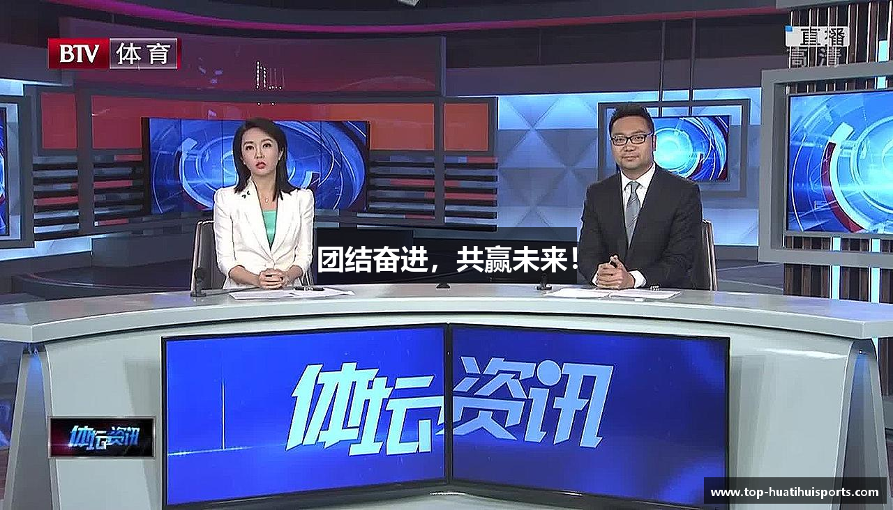 华体会（中国）官方网站 游戏APP下载 HTH Sports